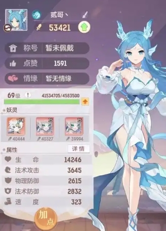 长安幻想龙宫法宝带什么