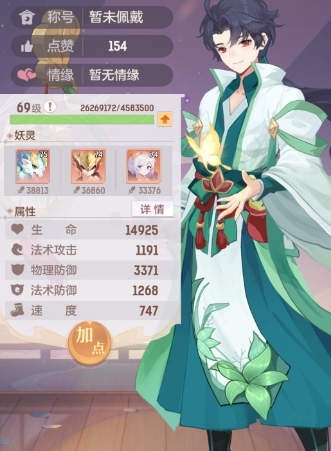 长安幻想普陀装备选什么属性