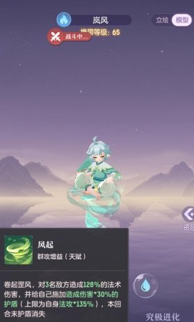 长安幻想耐风伯怎么打书