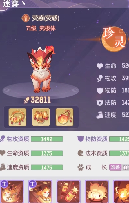 长安幻想毒荧惑怎么打书