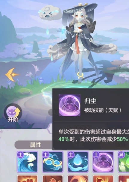 长安幻想灵师怎么升阶