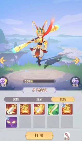 长安幻想耐反猴子怎么打书