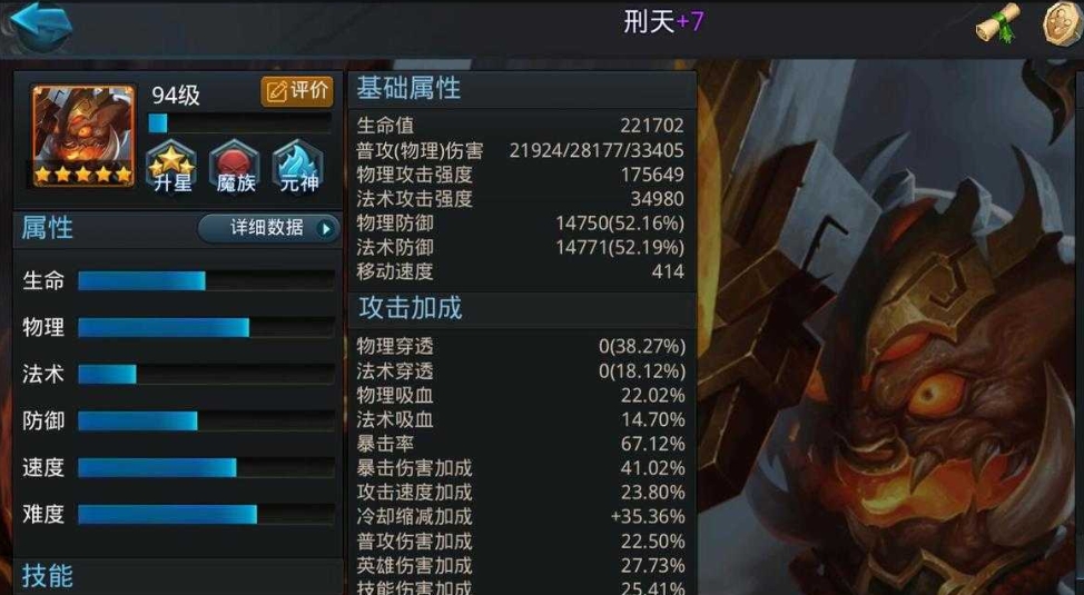 乱斗西游高伤害英雄有哪些