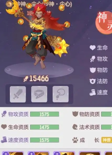 长安幻想沙神尘心怎么获得