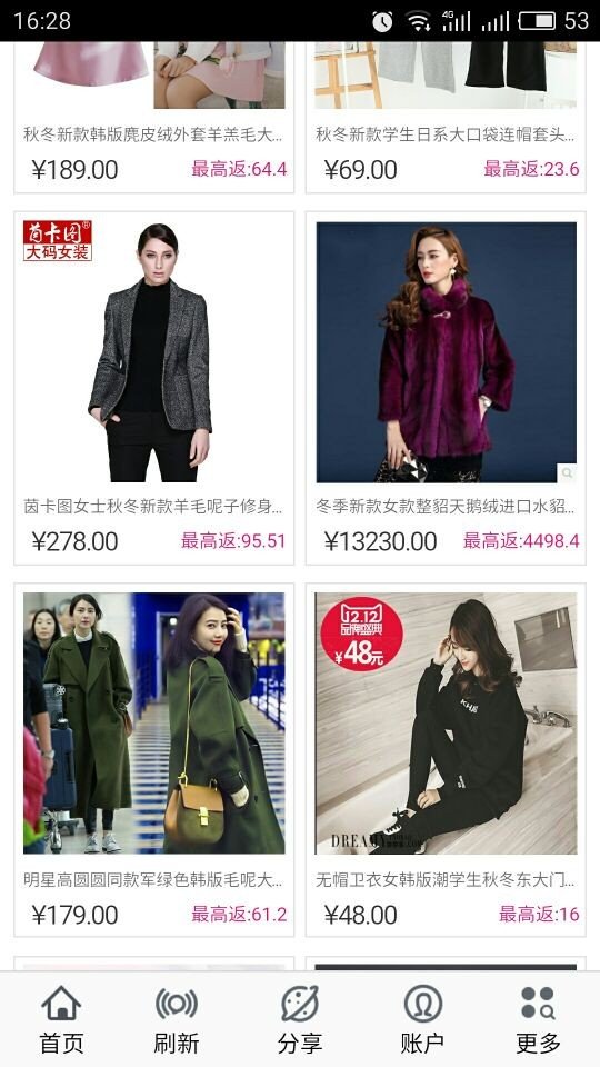 物美聚商城截图2