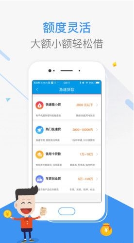 融易来截图2