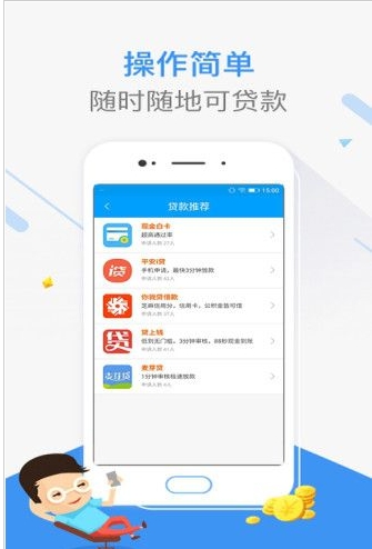 融易来截图3