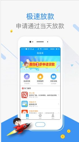 融易来截图1