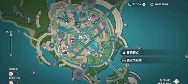 原神尘歌壶台阶怎么做