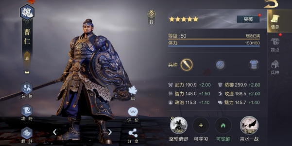 鸿图之下怎么克制曹仁队