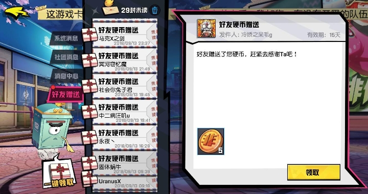 非人学园经济怎么快速增长