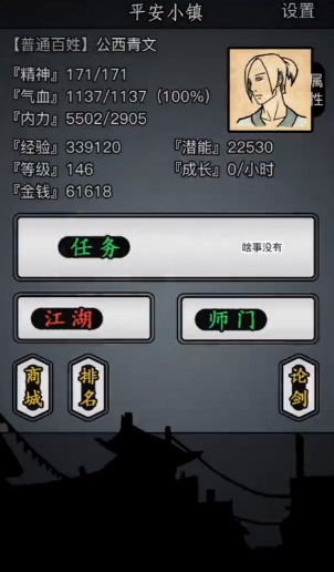 放置江湖奇门五行啥用