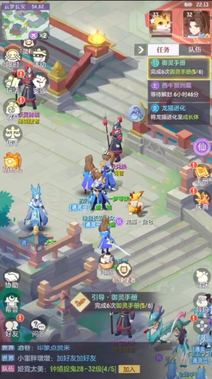 长安幻想神兽怎么洗五技能