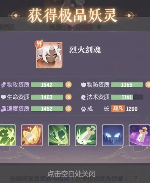 长安幻想苍穹装备怎么获得最快