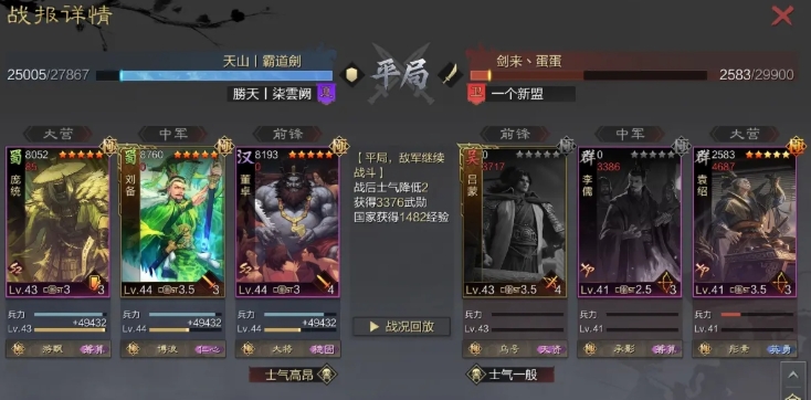 率土之滨怎么把武将召回