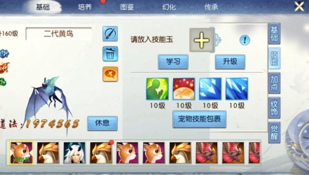 诛仙手游被动技能玉都有什么