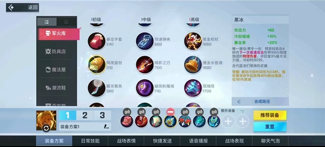 非人学园第七个装备栏怎么开