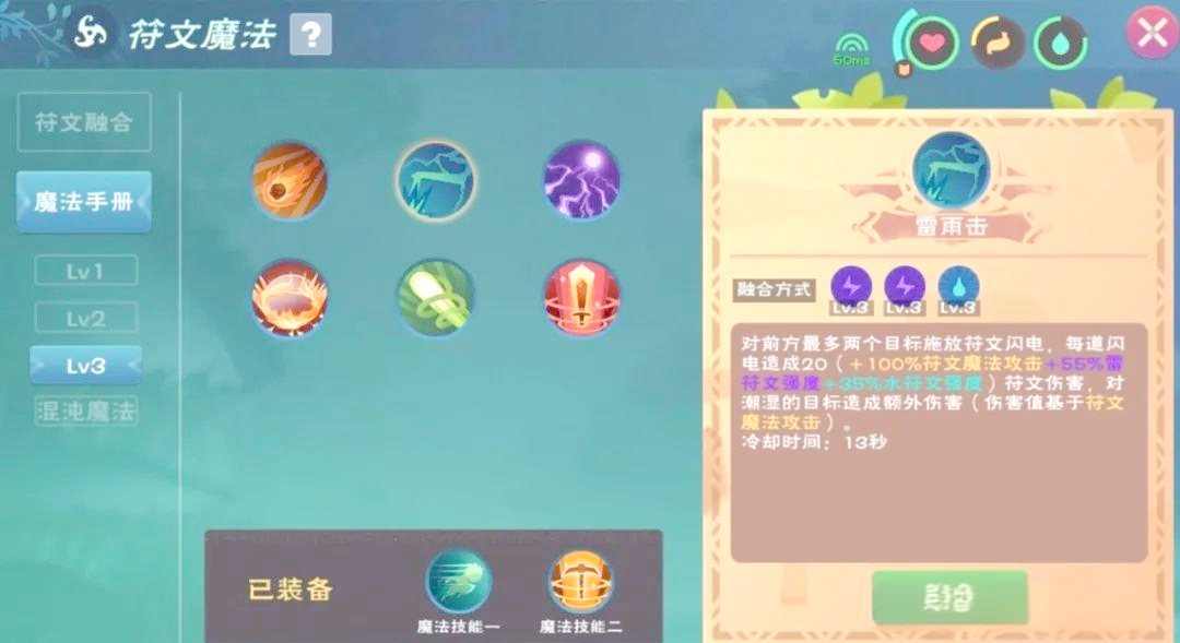 创造与魔法的攻击魔法有哪些