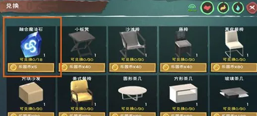 创造与魔法的魔法石怎么获得