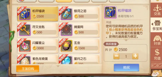 风之大陆机甲怎么充能
