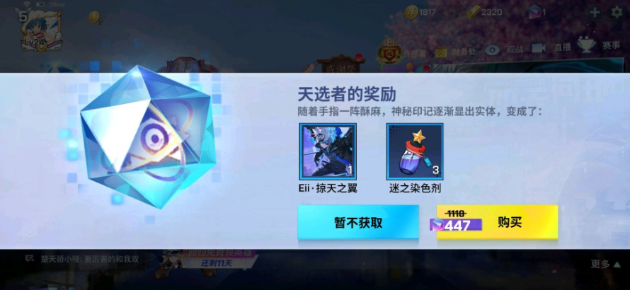 非人学园神秘印记怎么触发