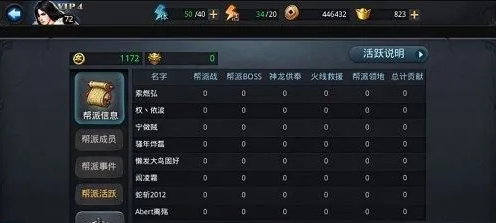乱斗西游2怎么转让帮主