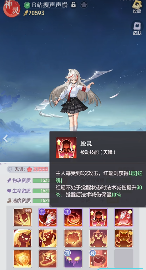 长安幻想第四只神兽怎么获得