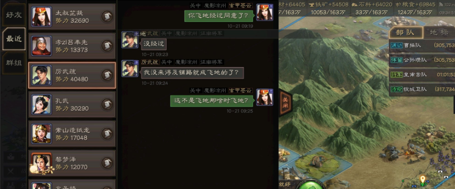 三国志战略版如何飞地占领