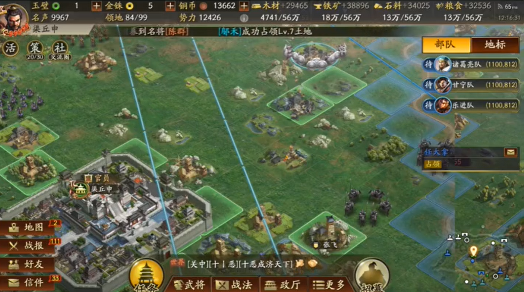 三国志战略版如何经营三级地