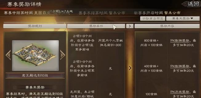 三国志战略版如何达成霸业