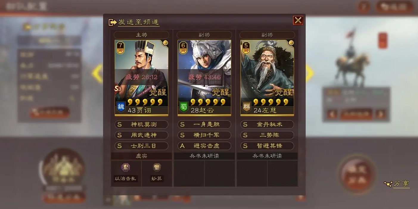 三国志战略版如何从侠客变成主盟