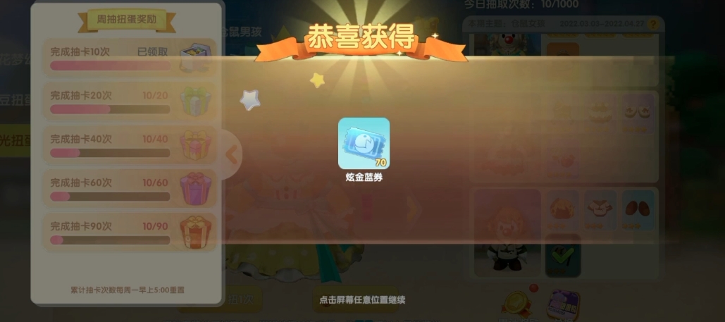 摩尔庄园怎么触发艾米赠礼