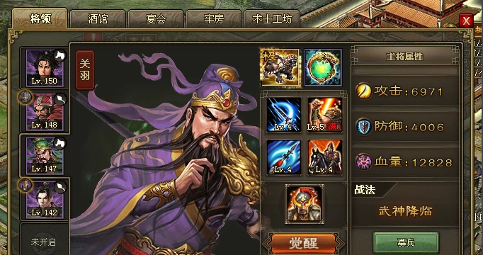 攻城掠地如何过209级