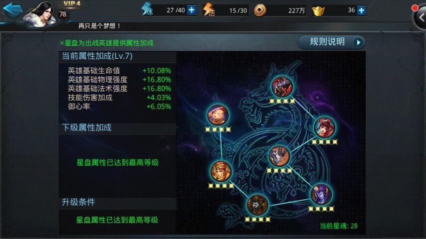 乱斗西游2装备合成技巧是什么