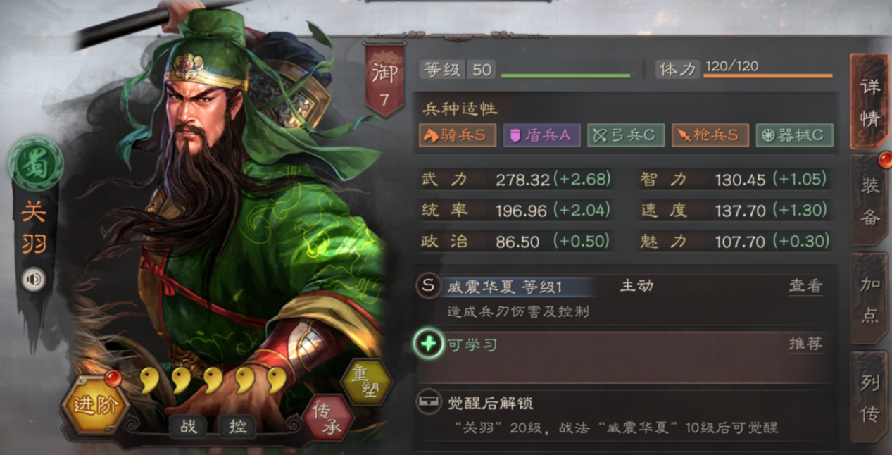 三国志战略版s4七级领地怎么打