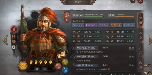 三国志战略版副将如何选择
