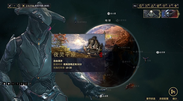 星际战甲新手地球怎么过