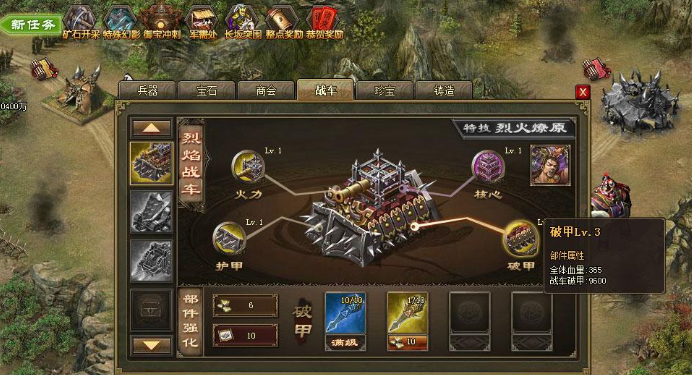 攻城掠地183战车升级怎么玩