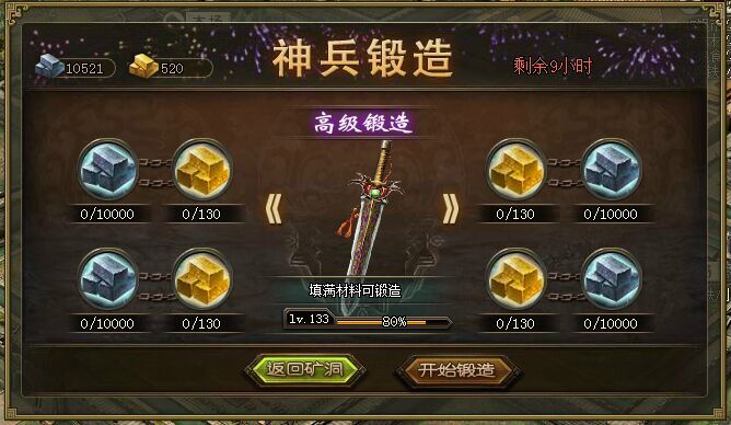 攻城掠地怎么把镔铁换成钢