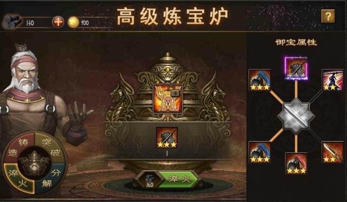 攻城掠地的御宝如何获得