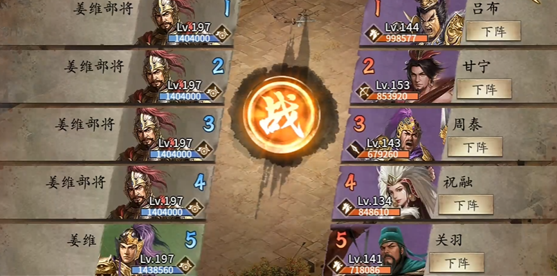 攻城掠地中如何打败姜维