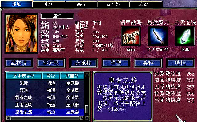 三国群英传7单人通关怎么玩