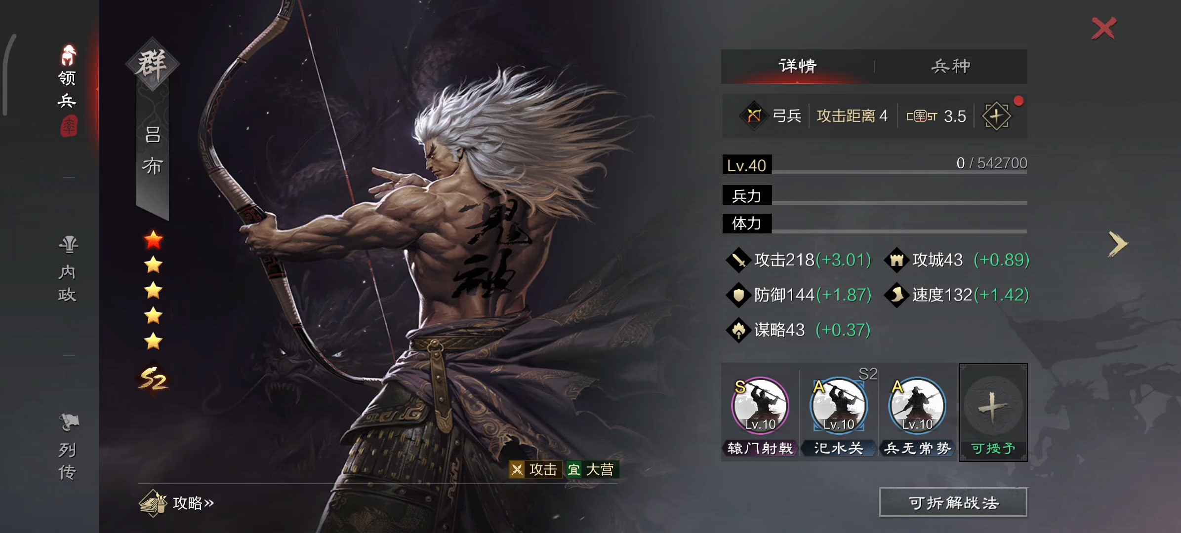 率土之滨甘宁怎么培养