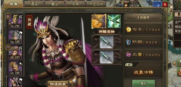 攻城掠地什么武将打祝融