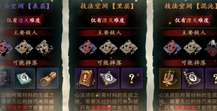 影之刃3技法空间如何过