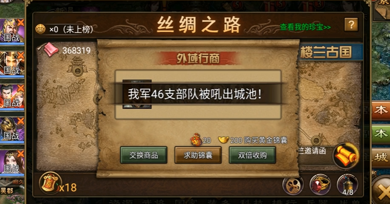 攻城掠地10宝怎么走