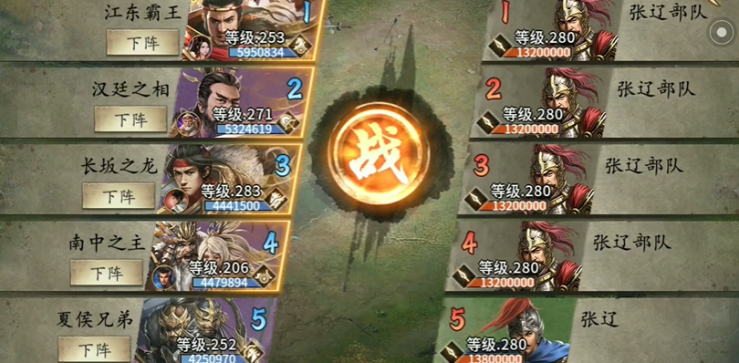 攻城掠地副本怎么过张辽