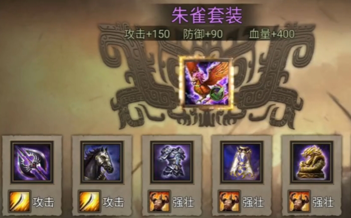 攻城掠地用什么套装
