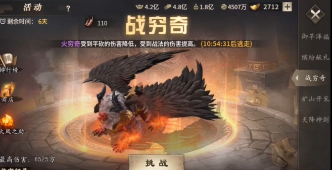 攻城掠地战穷奇用什么将打