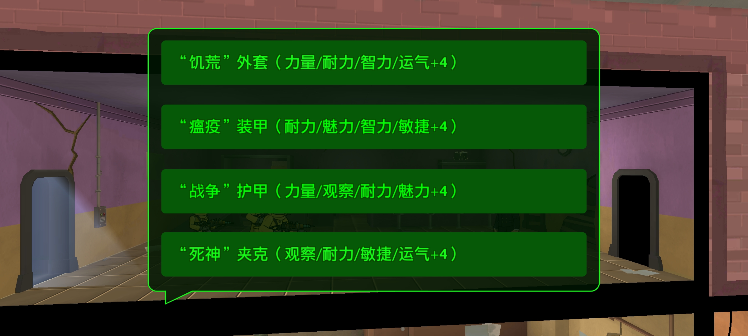 辐射避难所怎么装备武器